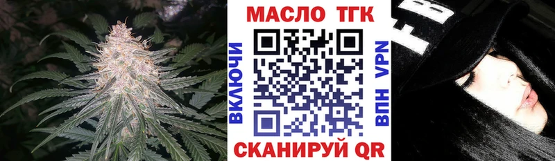 купить наркотик  Нижнекамск  ТГК THC oil 